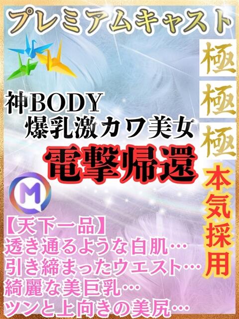 れおな 折り紙 ORIGAMI（ソープランド）