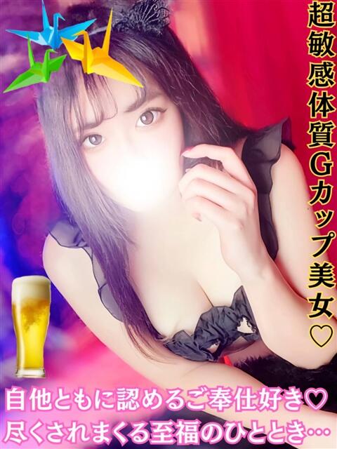 ゆきの 折り紙 ORIGAMI（ソープランド）