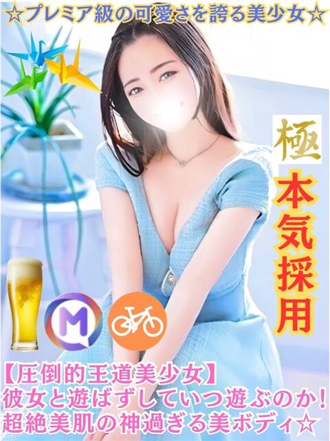 はな 折り紙 ORIGAMI（ソープランド）