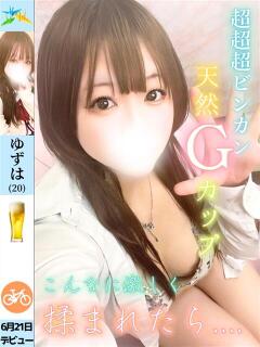 ゆずは 折り紙 ORIGAMI（小名浜/ソープ）