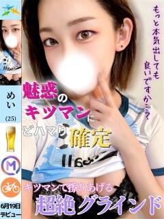 めい 折り紙 ORIGAMI（小名浜/ソープ）