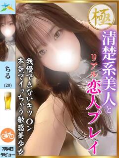 ちる 折り紙 ORIGAMI（小名浜/ソープ）