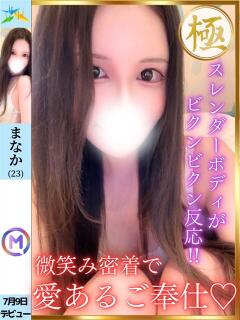 まなか 折り紙 ORIGAMI（小名浜/ソープ）