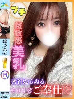 はつね 折り紙 ORIGAMI（小名浜/ソープ）