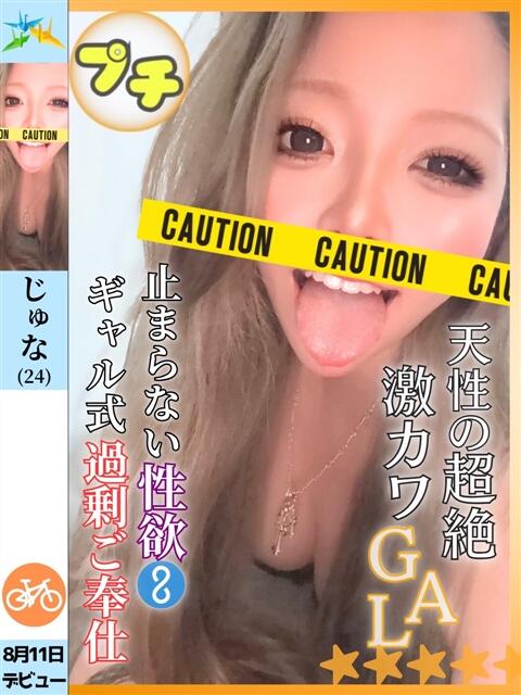 じゅな 折り紙 ORIGAMI（ソープランド）