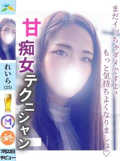 れいら 折り紙 ORIGAMI（小名浜/ソープ）