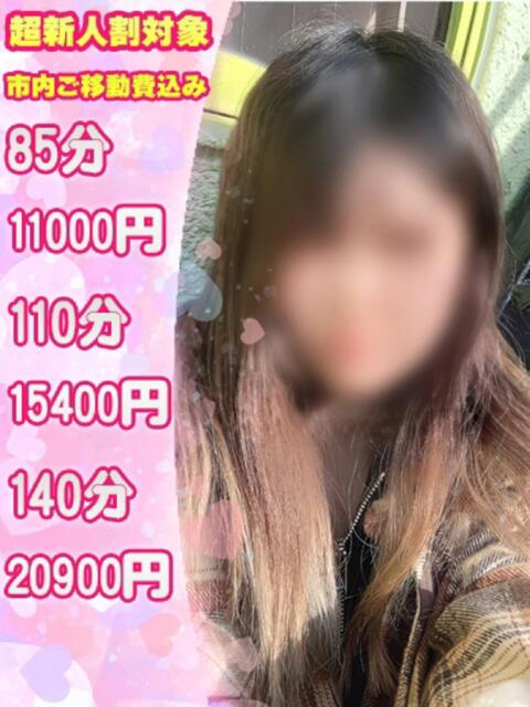 まいや 栃木♂風俗の神様宇都宮店（デリヘル）