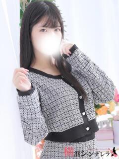 さあや 横浜シンデレラ（シンデレラグループ）（関内/デリヘル）