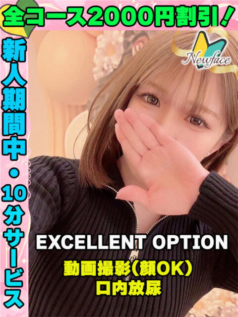 さきょう イクイクサークル鶯谷店（デリヘル）