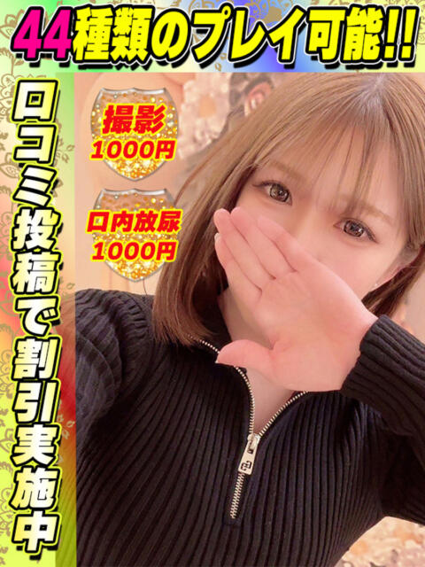 さきょう イクイクサークル鶯谷店（デリヘル）