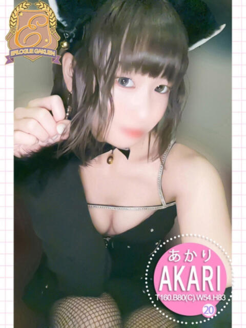 あかり エピセレクション(ソープランド)