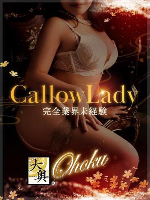 三島 めい 大奥 難波店(ホテヘル)