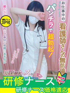 宇佐美　みみ 現役ナースが精液採取に伺います 梅田店（梅田/デリヘル）