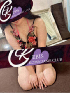 沼かおり 恵比寿コマダム倶楽部（恵比寿/メンズエステ）