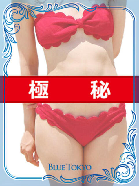 瑚恋(ことこ) BLUE TOKYO(高級ソープランド)
