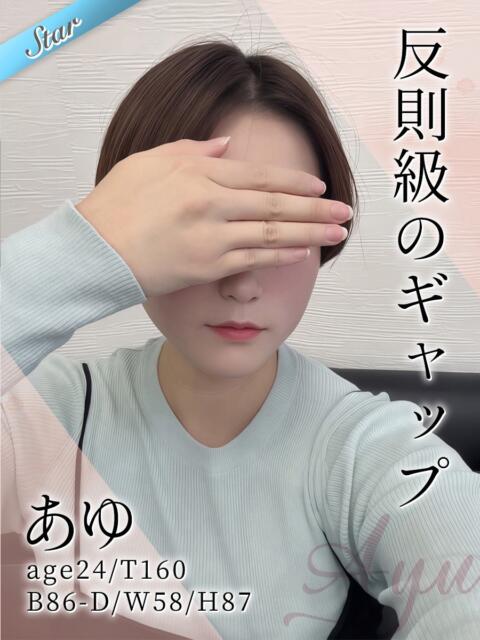 あゆ 東京リップ 秋葉原店(デリヘル)