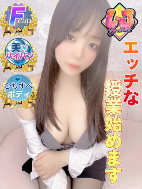 つきの エッチな授業始めます L＆Jブラザーズ（デリヘル）