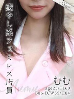 むむ 東京メンズボディクリニック TMBC 秋葉原店（秋葉原/デリヘル）