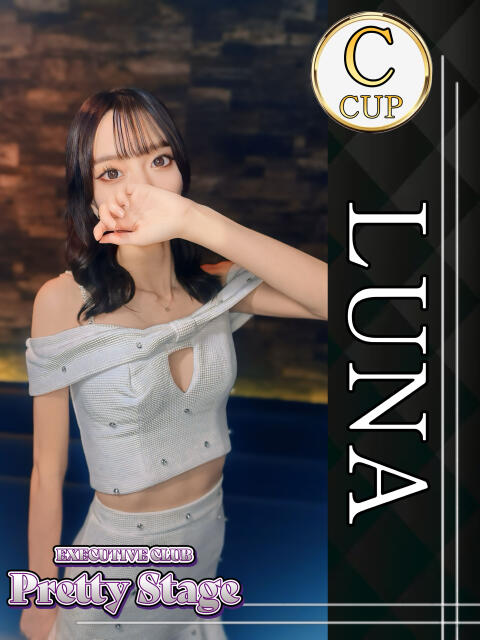 るな プリティーステージ(セクキャバ)