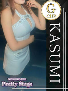 カスミ プリティーステージ（新橋/おっパブ・セクキャバ）