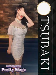 つばき プリティーステージ（新橋/おっパブ・セクキャバ）