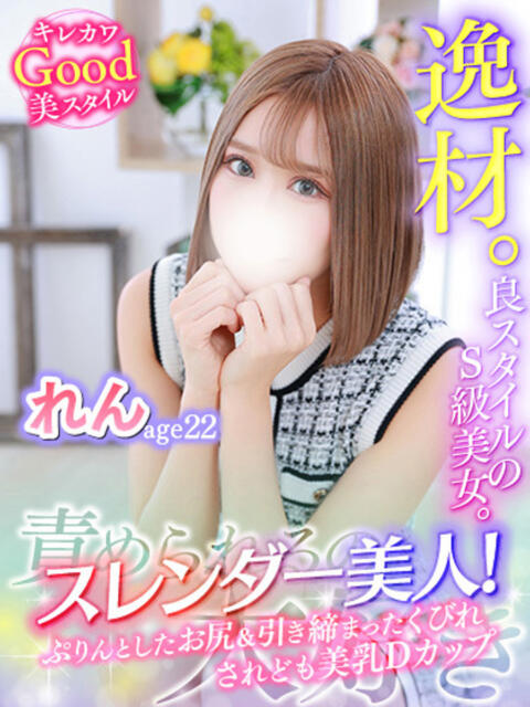 れん MAHARAJA(マハラジャ)千葉（ソープランド）