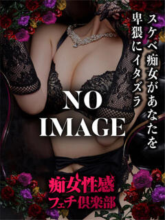しおり 仙台痴女性感フェチ倶楽部（国分町/デリヘル）