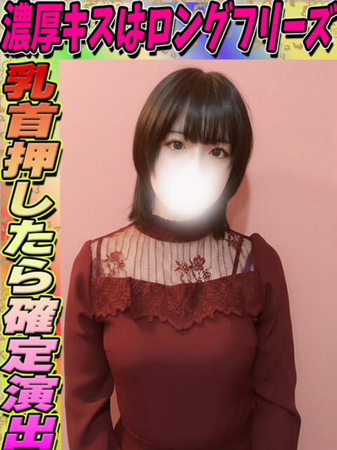 おうか イクイクサークル鶯谷店（デリヘル）