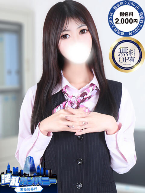 まりこ 淫乱カンパニー 旭・匝瑳店(デリヘル)