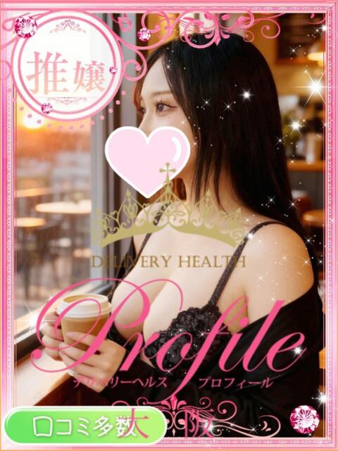 あいか プロフィール 大阪店(デリヘル)