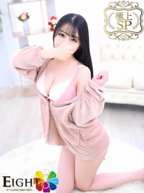 らいむ（極上SPコース対応） EIGHT（エイト）～8つのお約束と無限の可能性～（ソープランド）