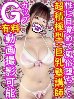 ひなの 女の子がセルフで撮影する店！！成田デリヘル『生パネル』伝説（成田/デリヘル）