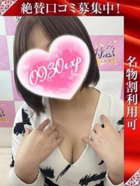 まりか 奥様特急三条店（人妻デリヘル）