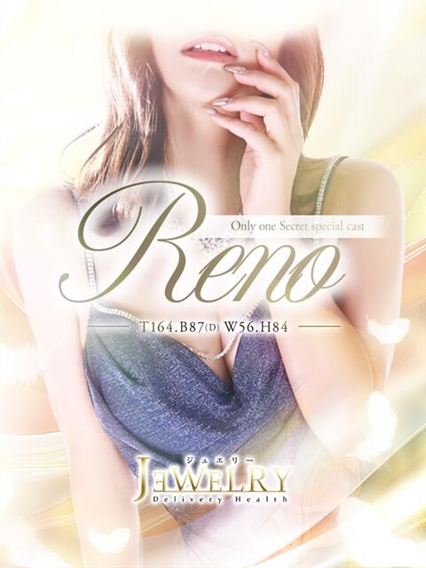 零音【れの】 ジュエリー(谷九)(デリヘル)