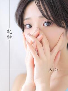 あおい ジュエリー(谷九)（谷町九丁目/デリヘル）