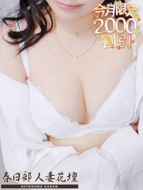 れいな 春日部人妻花壇(人妻系デリヘル)