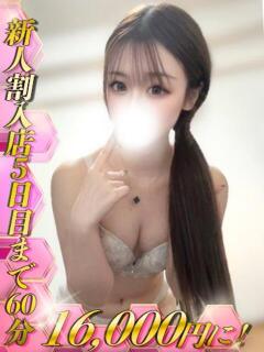 七瀬ことみ HYPER TOKYO（池袋/デリヘル）