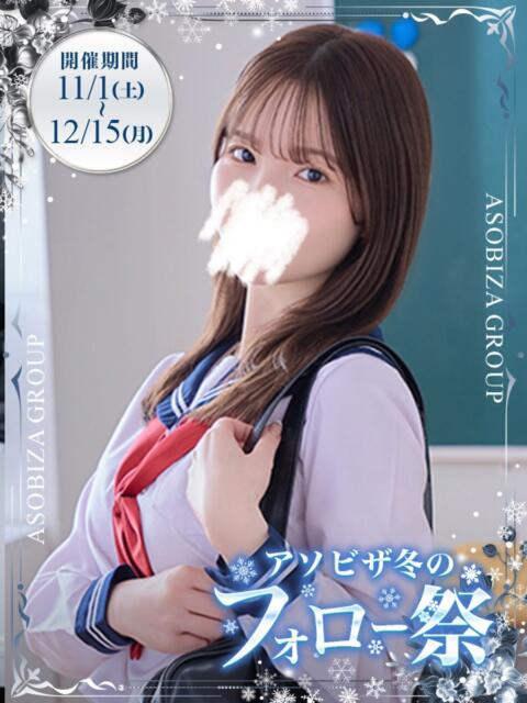 一ノ瀬　ななせ 妄想する女学生たち 梅田校（ホテヘル）