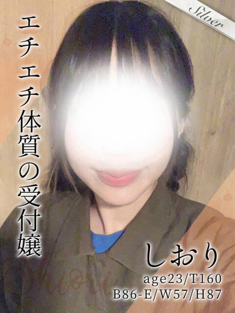 しおり 東京メンズボディクリニック TMBC 秋葉原店(派遣型エステ)