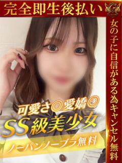 みな♡癒し系Fカップ美少女♡