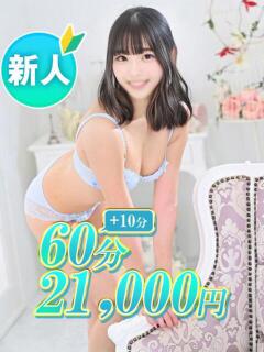 しょうこ 新橋女子大生図鑑（新橋/デリヘル）