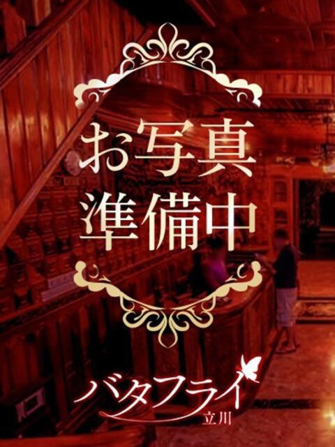 きらり バタフライ立川（デリヘル）