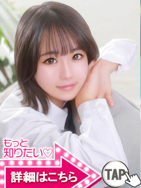 るな ウルトラドリーム(ホテヘル)