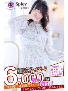 かれん spicyな女たち（関内/デリヘル）