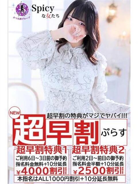 かれん spicyな女たち（デリヘル）