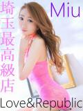 ミウ Love＆Republic（ラブ＆リパブリック）（大宮/デリヘル）