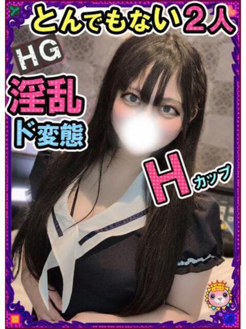 すばる【ＨＧ】とんでもない２人 マネLOVE（デリヘル）