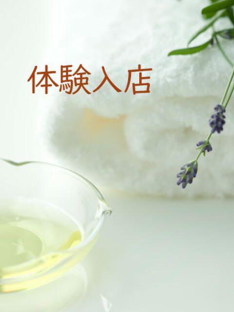 りほ フォーシーズン（アロマエステ・ソープランド）