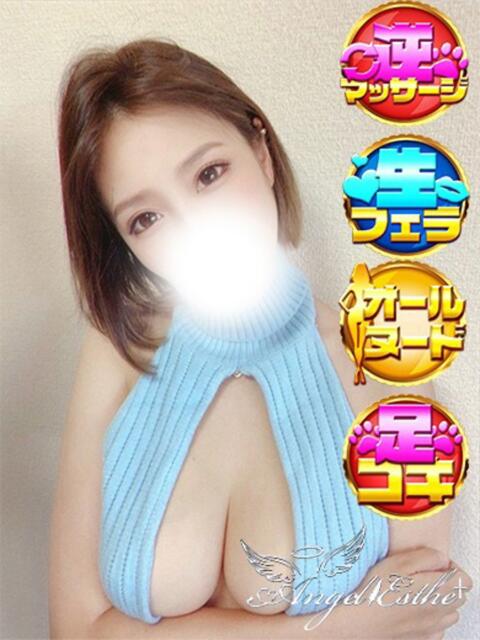 とも エンジェルエステplus（風俗エステ）