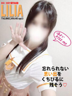 りりあ ハイ・チュッ（姉ヶ崎/ソープ）